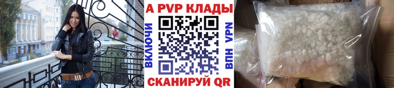 mega как войти  Бийск  Alpha PVP СК 