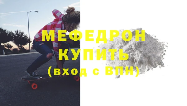 мефедрон мука Богородицк