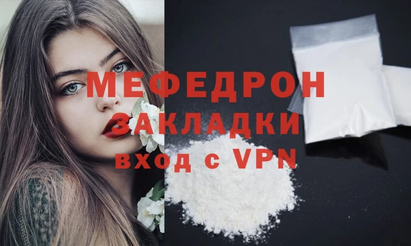 мефедрон мука Богородицк