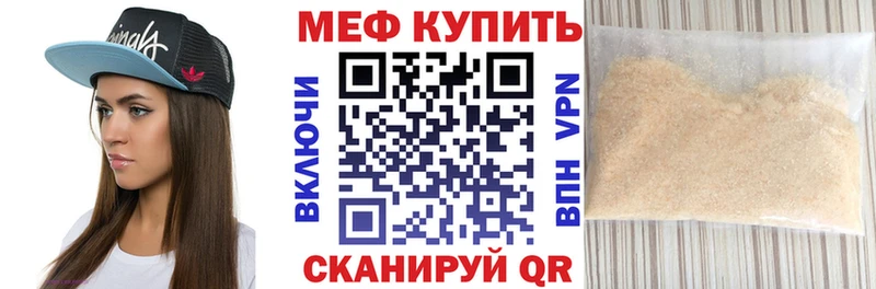 Меф мука Бийск